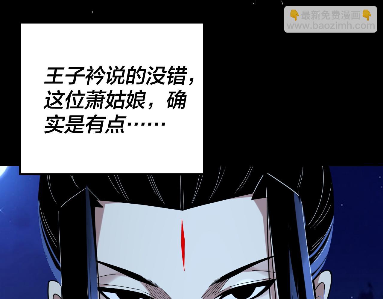 我！天命大反派（隔週雙更） - 第259話 我是那種人嗎？(3/3) - 3