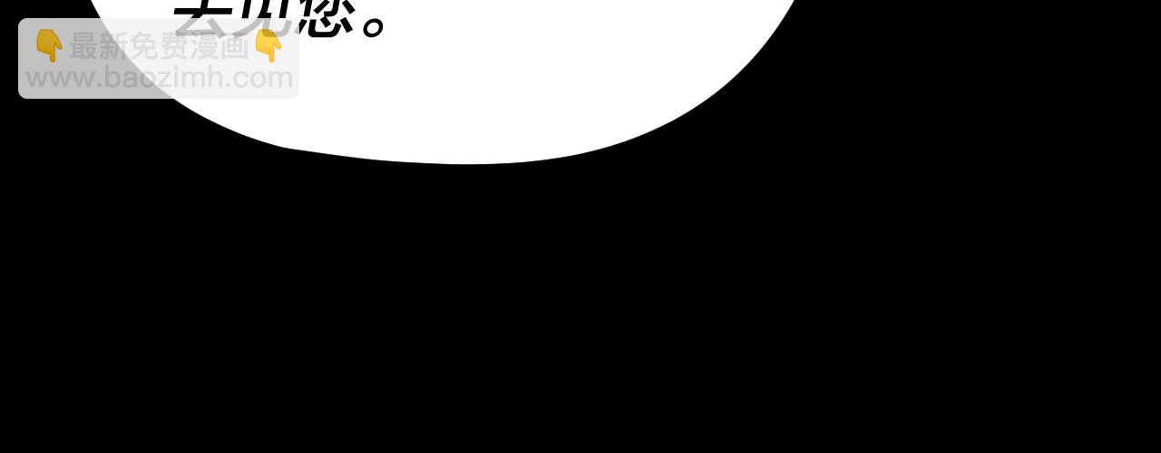 我！天命大反派（隔週雙更） - 第259話 我是那種人嗎？(3/3) - 1