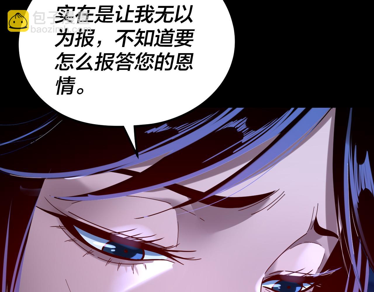 我！天命大反派（隔週雙更） - 第259話 我是那種人嗎？(3/3) - 5