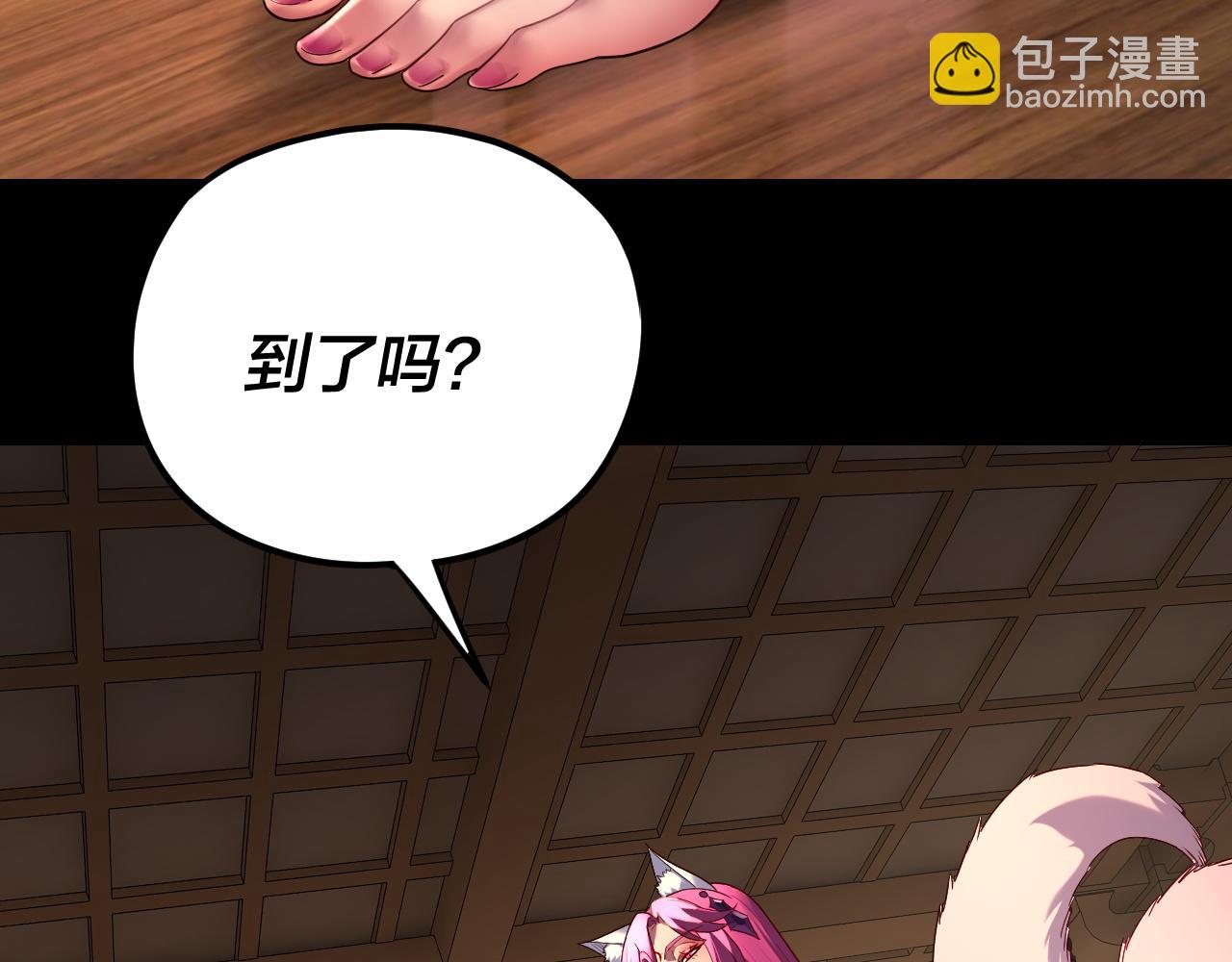 我！天命大反派（隔週雙更） - 第259話 我是那種人嗎？(1/3) - 5