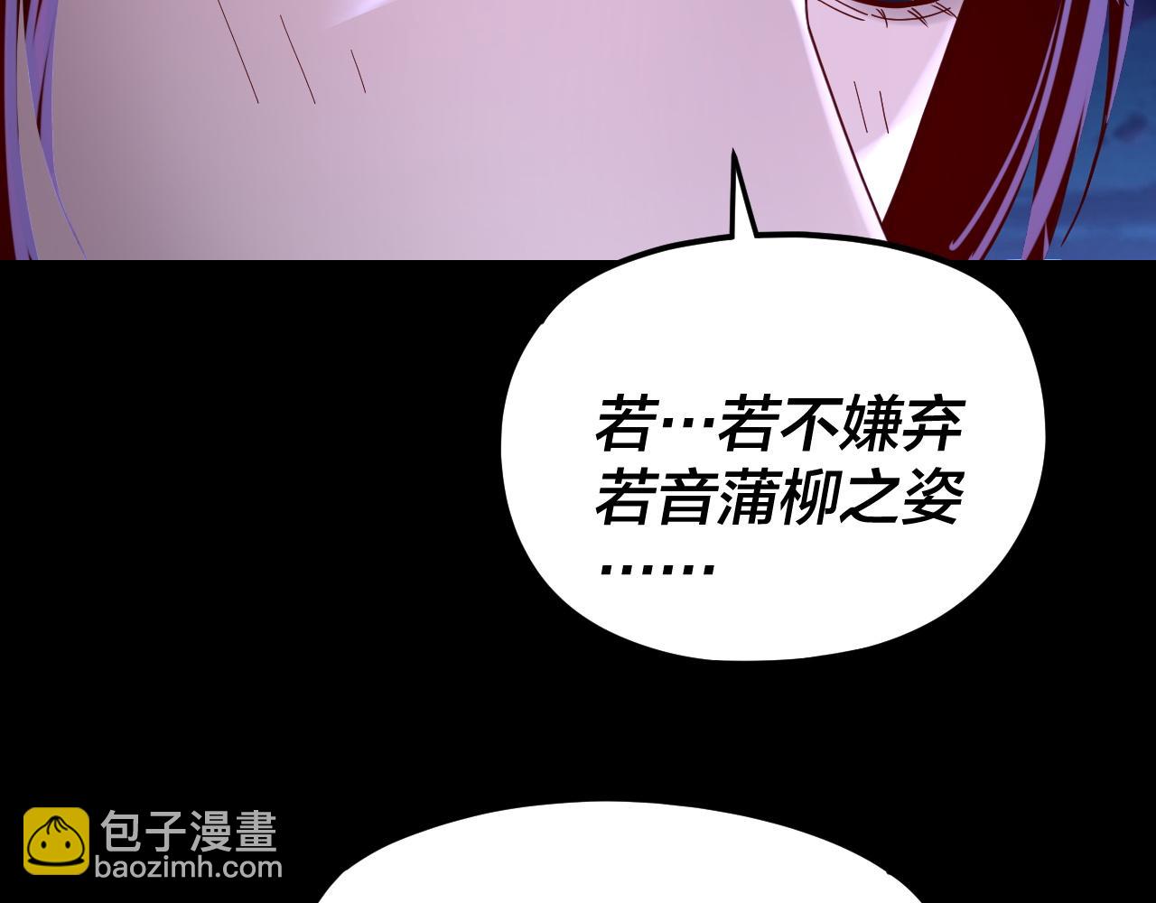 我！天命大反派（隔週雙更） - 第259話 我是那種人嗎？(3/3) - 6