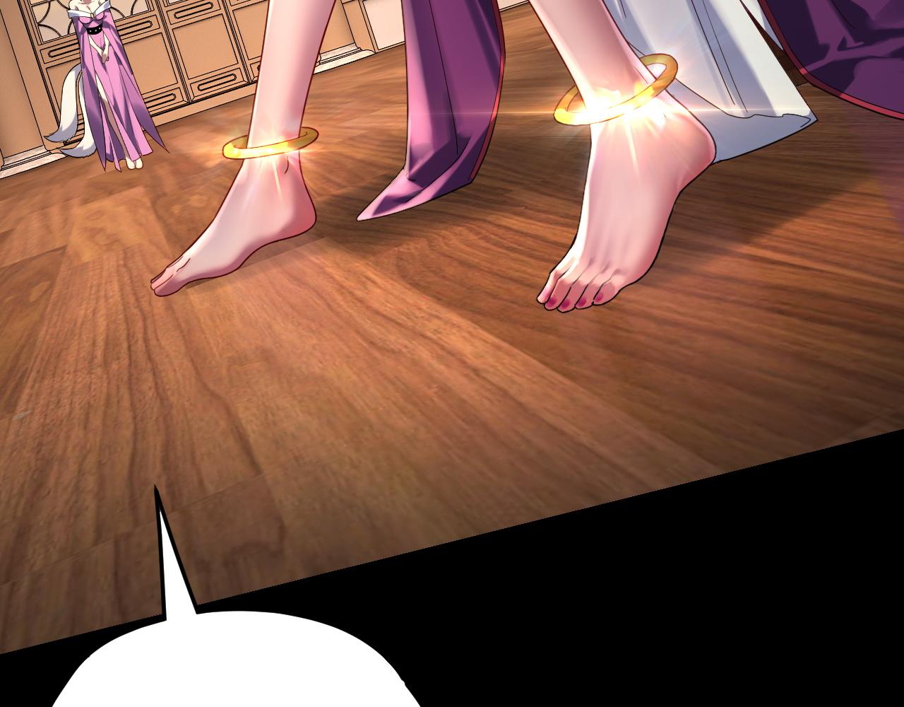 我！天命大反派（隔週雙更） - 第259話 我是那種人嗎？(1/3) - 7