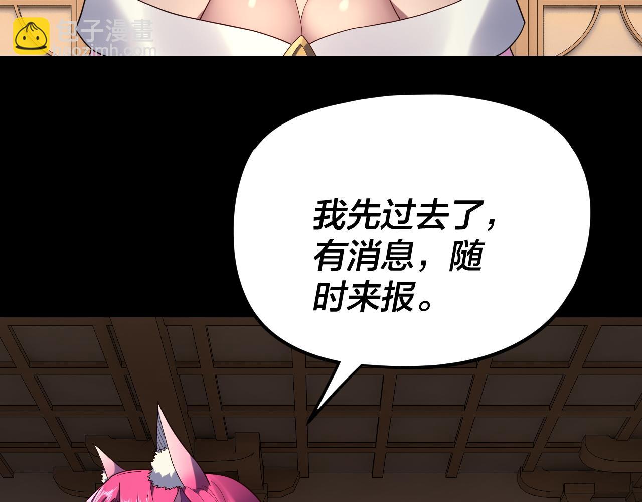 我！天命大反派（隔週雙更） - 第259話 我是那種人嗎？(1/3) - 2