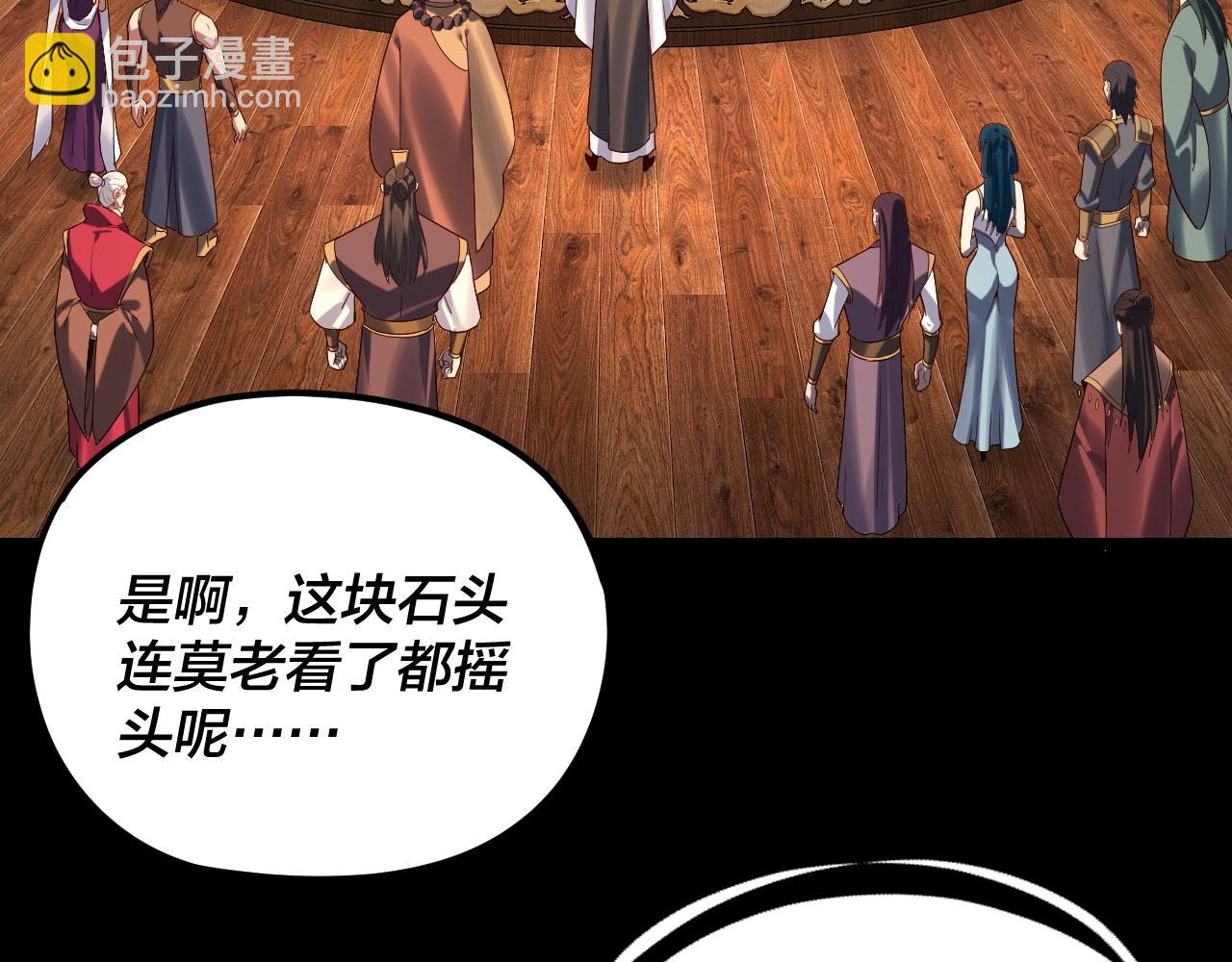 我！天命大反派（隔週雙更） - 第259話 我是那種人嗎？(1/3) - 7