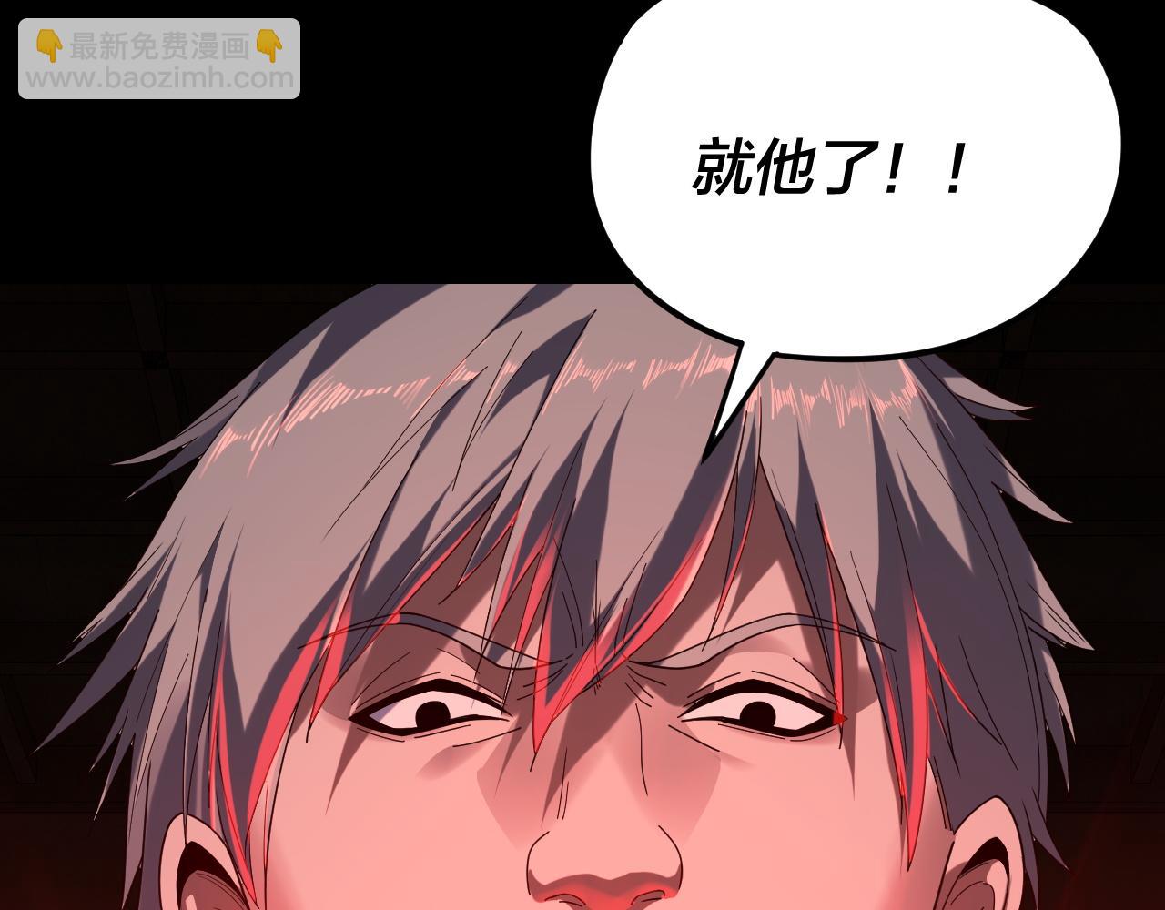 我！天命大反派（隔週雙更） - 第259話 我是那種人嗎？(1/3) - 5