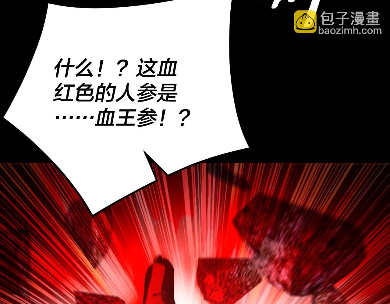 我！天命大反派（隔週雙更） - 第259話 我是那種人嗎？(1/3) - 7