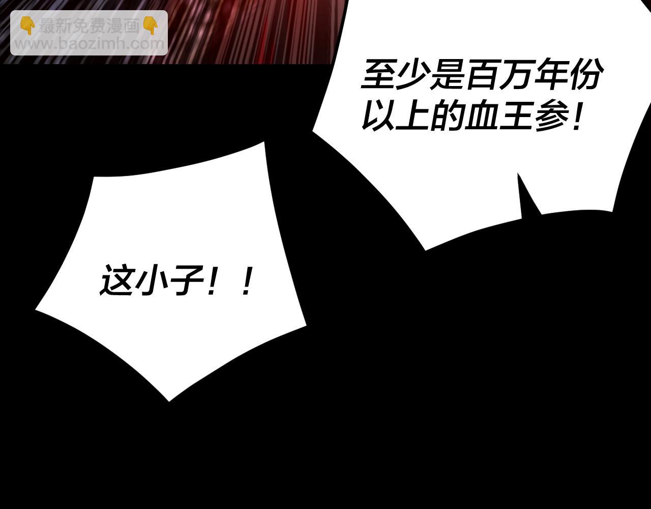 我！天命大反派（隔週雙更） - 第259話 我是那種人嗎？(1/3) - 1