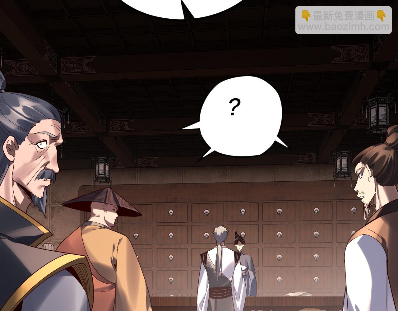 我！天命大反派（隔週雙更） - 第259話 我是那種人嗎？(1/3) - 5