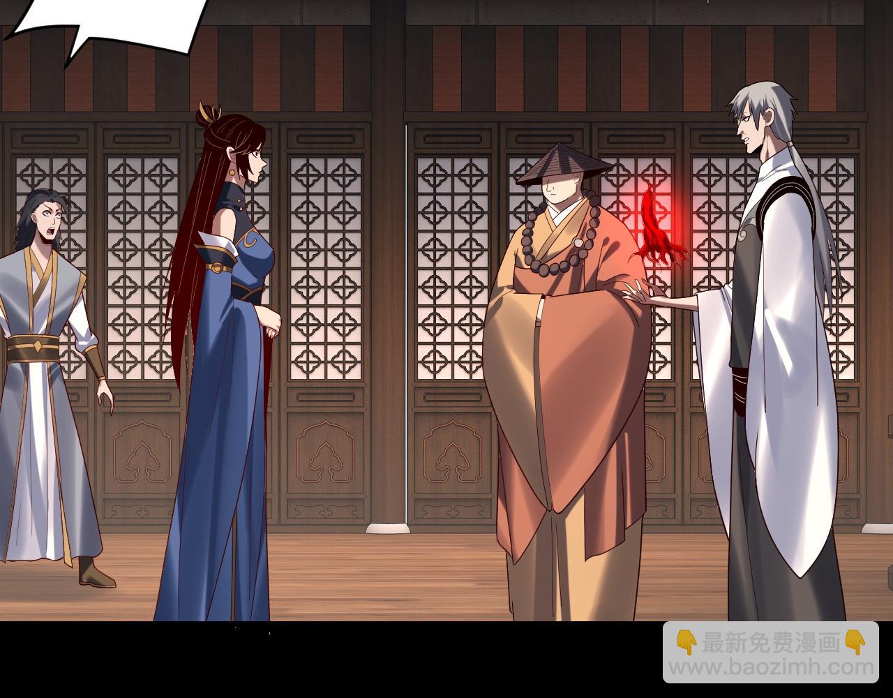 我！天命大反派（隔週雙更） - 第259話 我是那種人嗎？(1/3) - 7