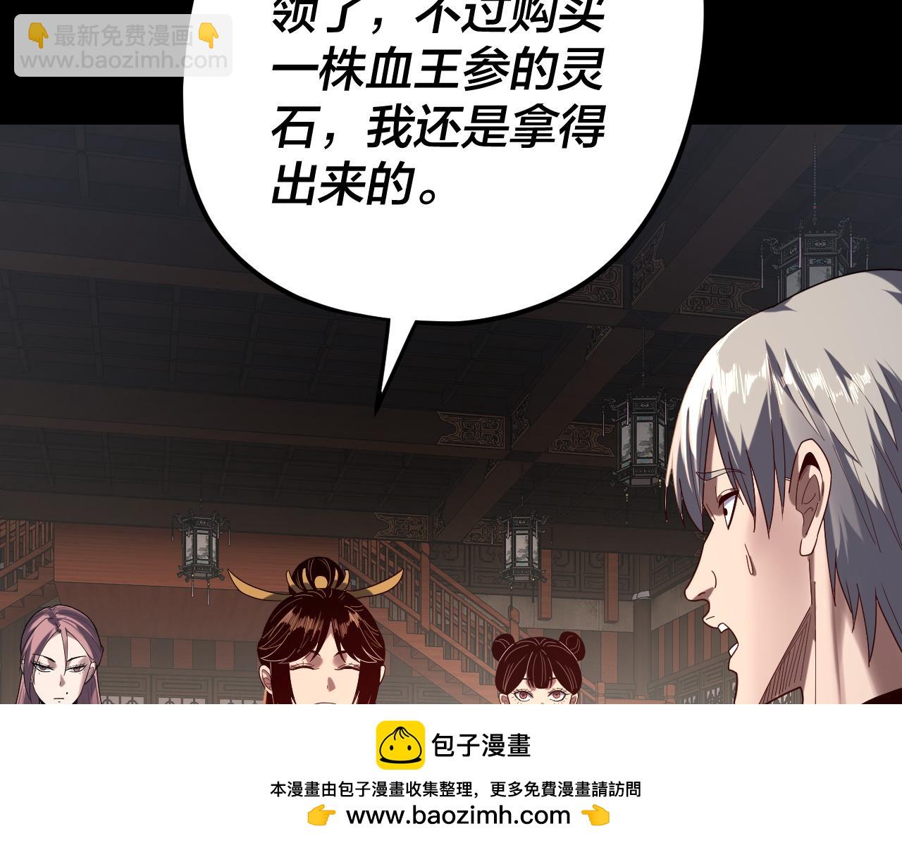 我！天命大反派（隔週雙更） - 第259話 我是那種人嗎？(1/3) - 2