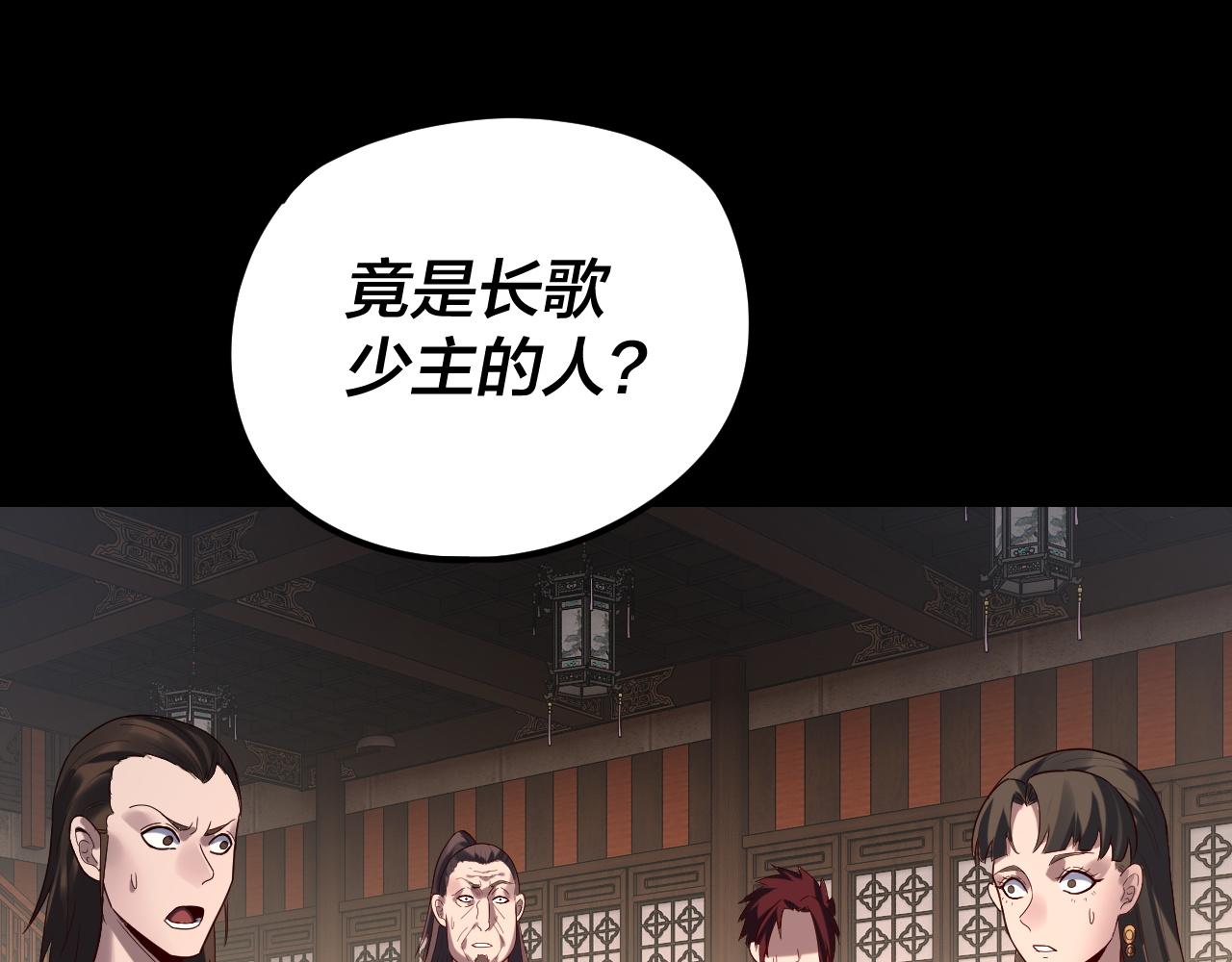 我！天命大反派（隔週雙更） - 第259話 我是那種人嗎？(2/3) - 1