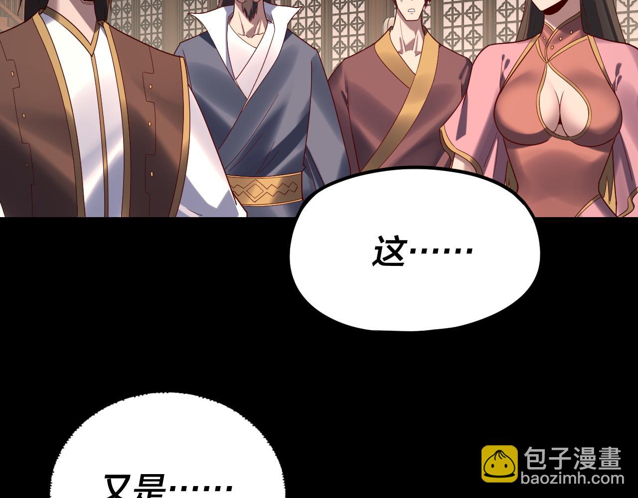 我！天命大反派（隔週雙更） - 第259話 我是那種人嗎？(2/3) - 2