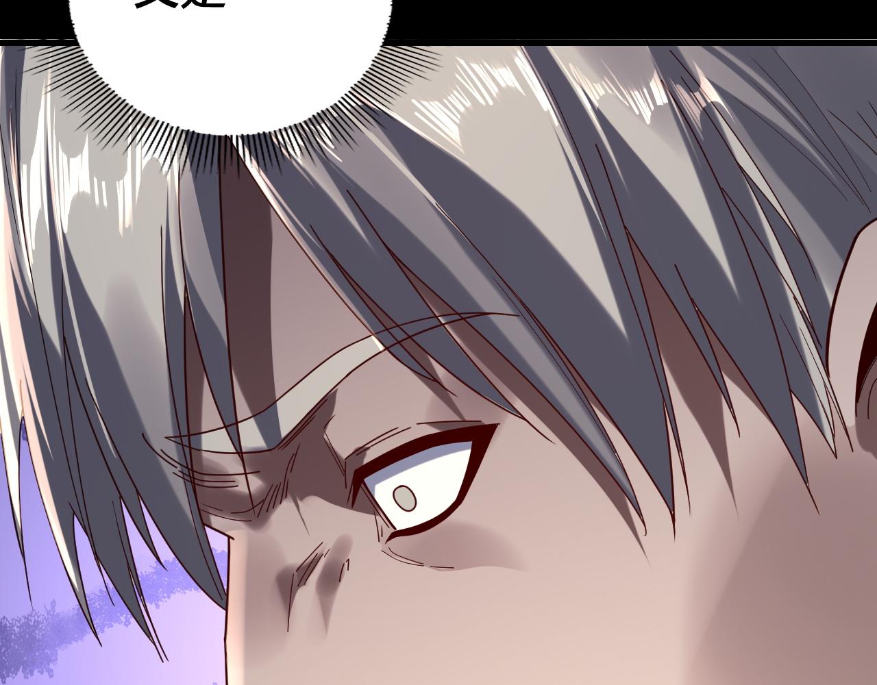 我！天命大反派（隔週雙更） - 第259話 我是那種人嗎？(2/3) - 3