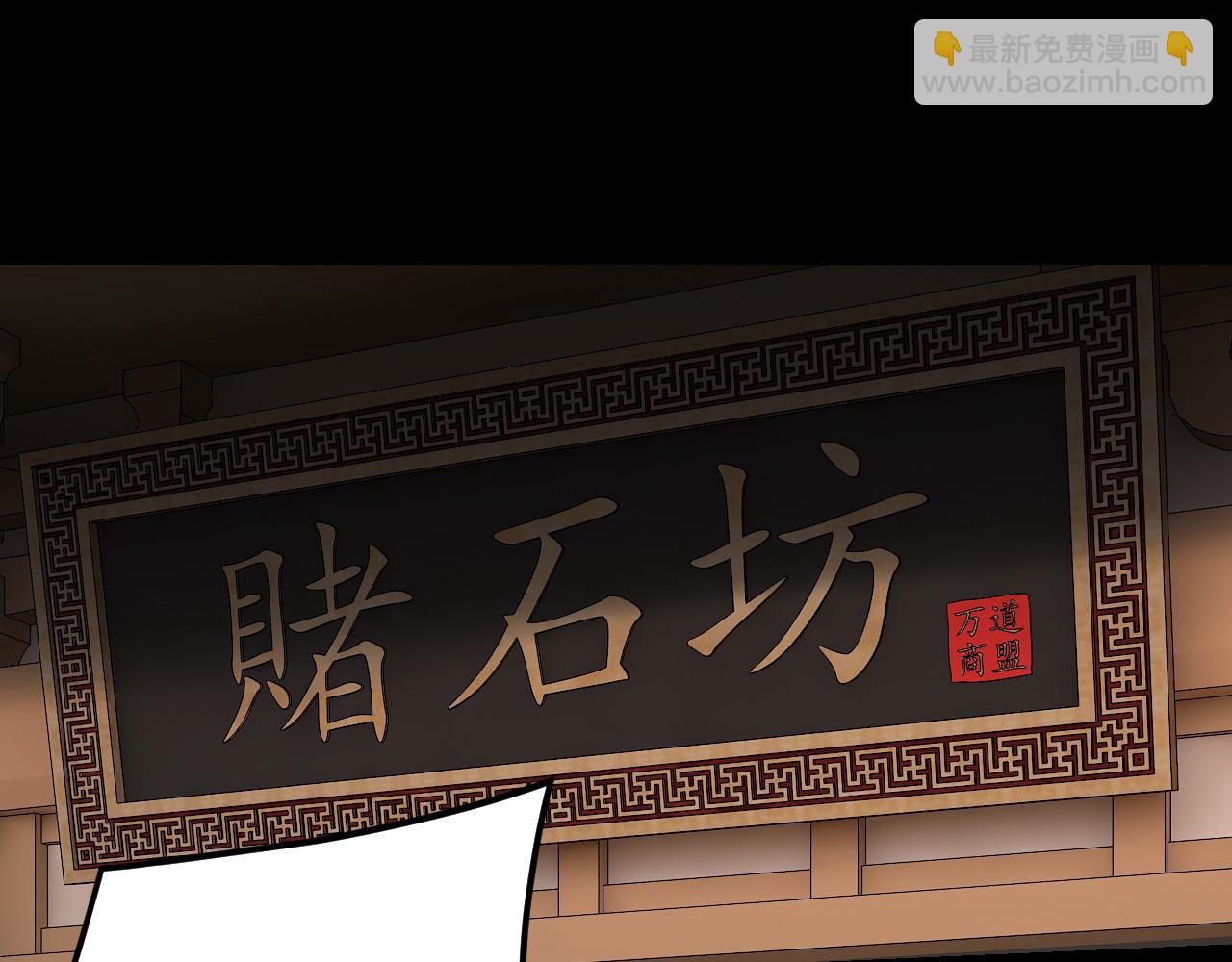 我！天命大反派（隔週雙更） - 第259話 我是那種人嗎？(1/3) - 6