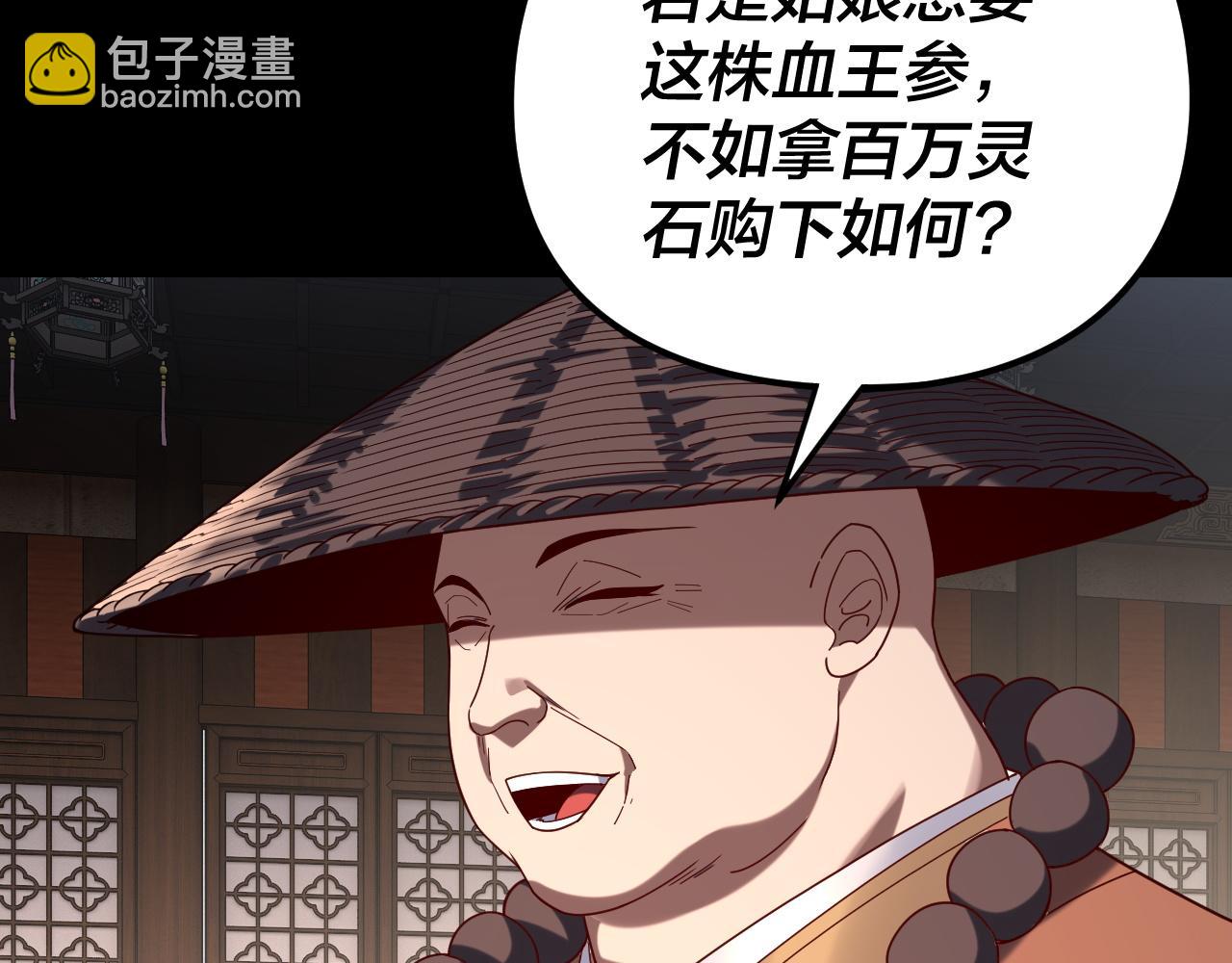 我！天命大反派（隔週雙更） - 第259話 我是那種人嗎？(2/3) - 7