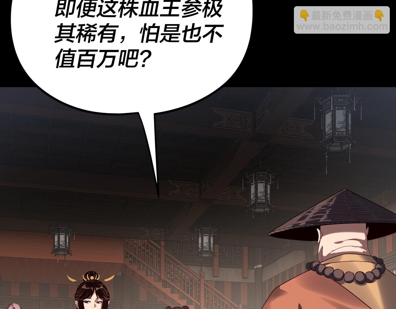 我！天命大反派（隔週雙更） - 第259話 我是那種人嗎？(2/3) - 1