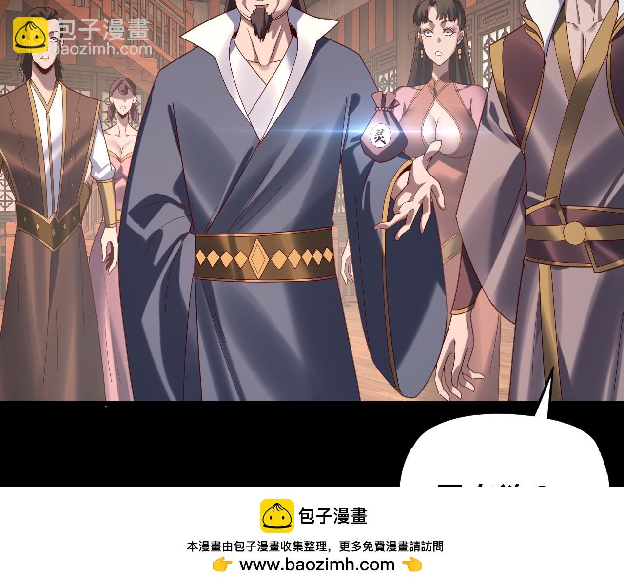 我！天命大反派（隔週雙更） - 第259話 我是那種人嗎？(2/3) - 5