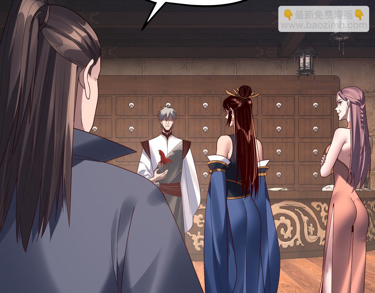 我！天命大反派（隔週雙更） - 第259話 我是那種人嗎？(2/3) - 7