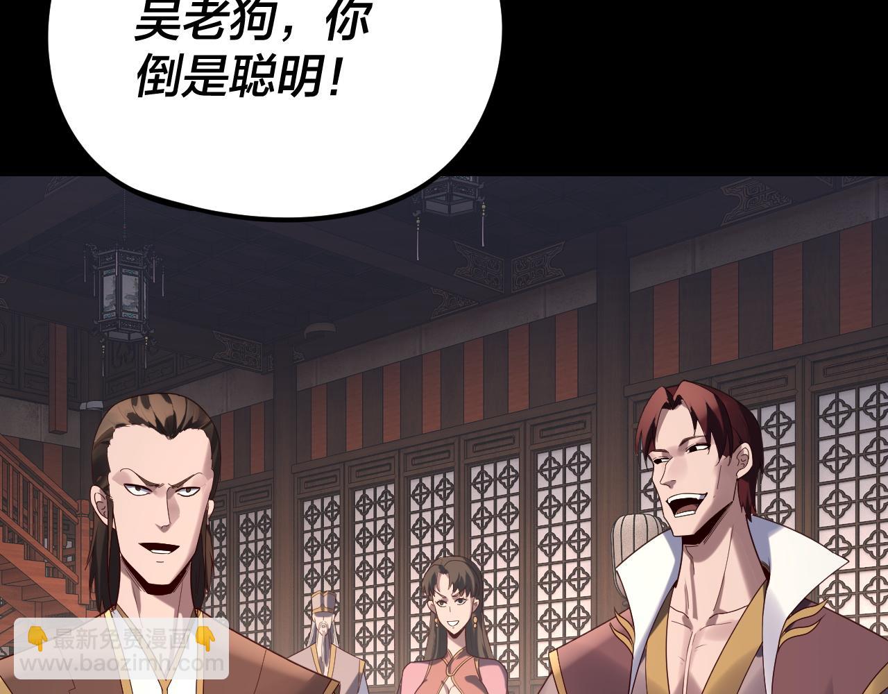 我！天命大反派（隔週雙更） - 第259話 我是那種人嗎？(2/3) - 1