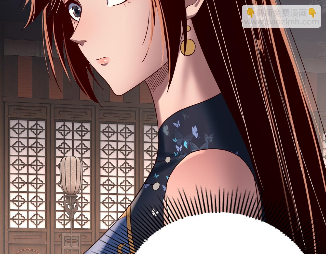 我！天命大反派（隔週雙更） - 第259話 我是那種人嗎？(2/3) - 4