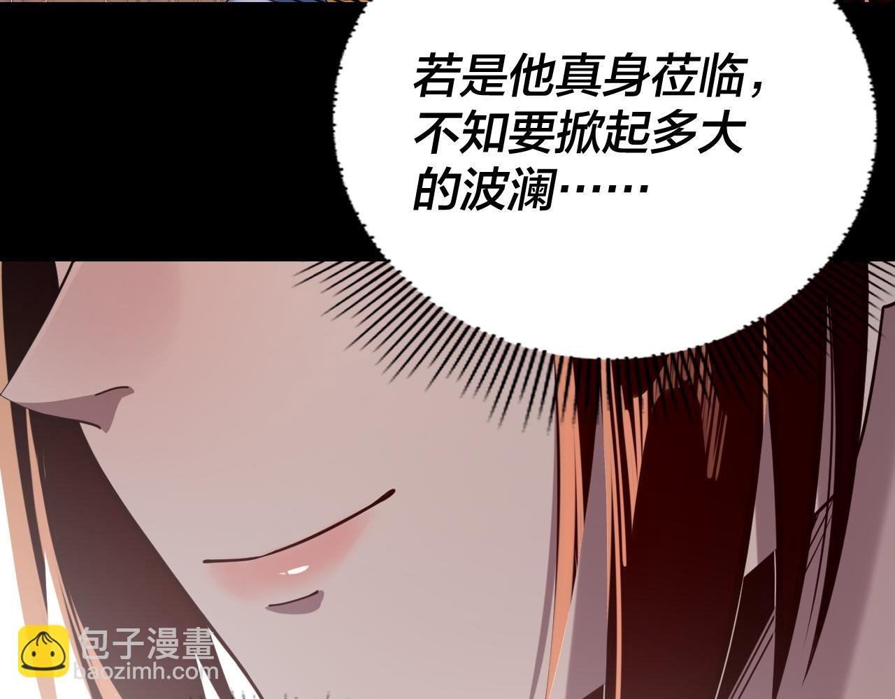 我！天命大反派（隔週雙更） - 第259話 我是那種人嗎？(2/3) - 5