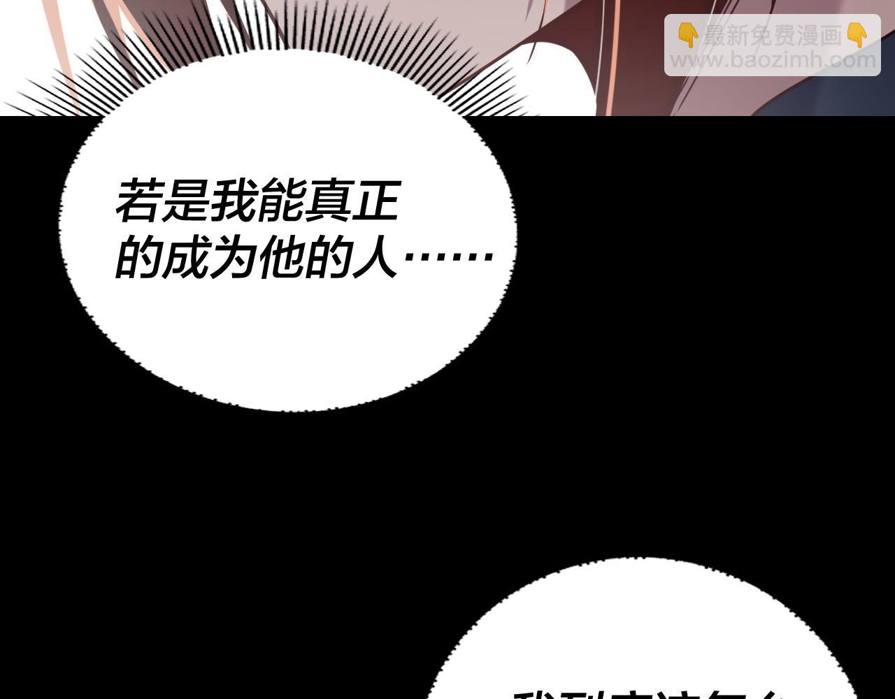 我！天命大反派（隔週雙更） - 第259話 我是那種人嗎？(2/3) - 6