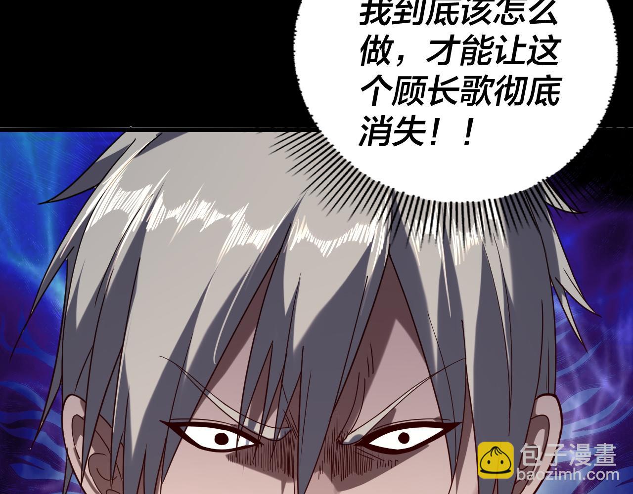 我！天命大反派（隔週雙更） - 第259話 我是那種人嗎？(2/3) - 7