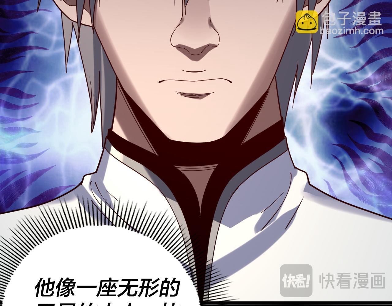 我！天命大反派（隔週雙更） - 第259話 我是那種人嗎？(2/3) - 8