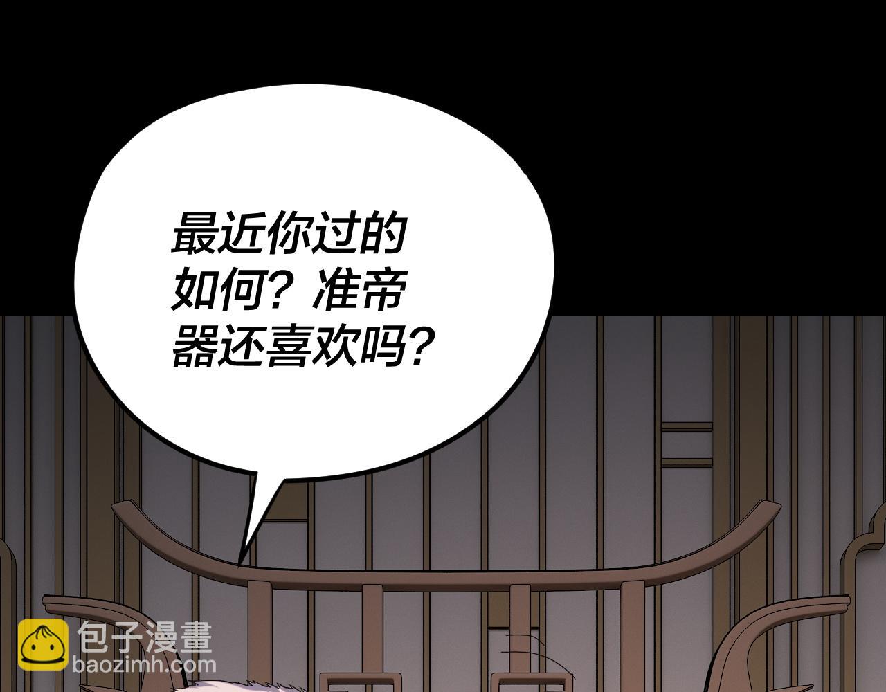 我！天命大反派（隔週雙更） - 第259話 我是那種人嗎？(2/3) - 2