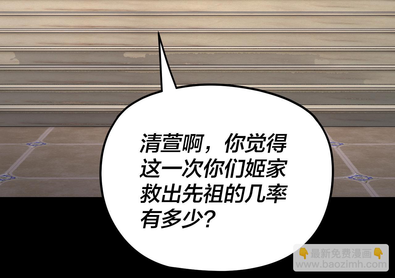 我！天命大反派（隔週雙更） - 第259話 我是那種人嗎？(2/3) - 7