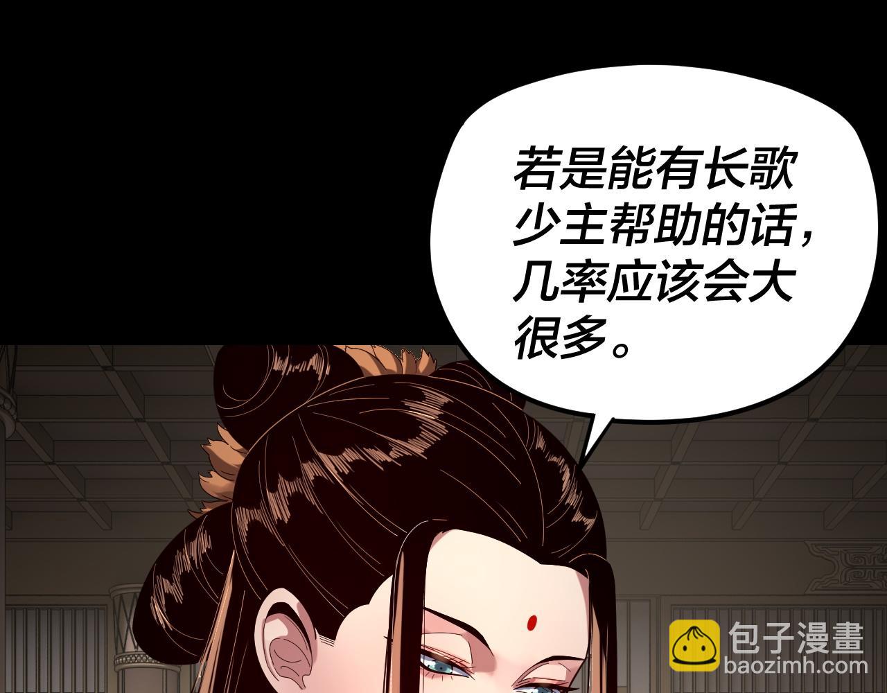 我！天命大反派（隔週雙更） - 第259話 我是那種人嗎？(2/3) - 8