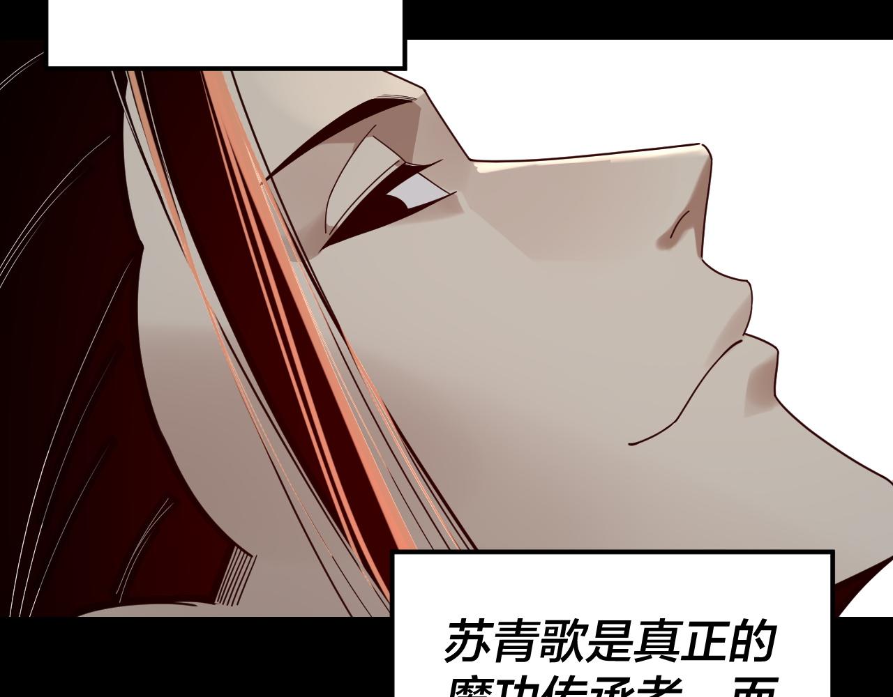 我！天命大反派（隔週雙更） - 第259話 我是那種人嗎？(2/3) - 2