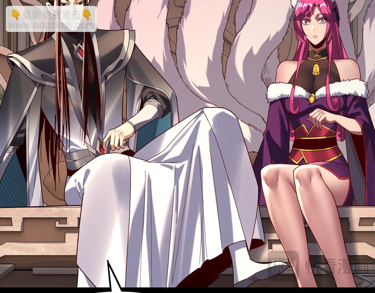 我！天命大反派（隔週雙更） - 第259話 我是那種人嗎？(2/3) - 1