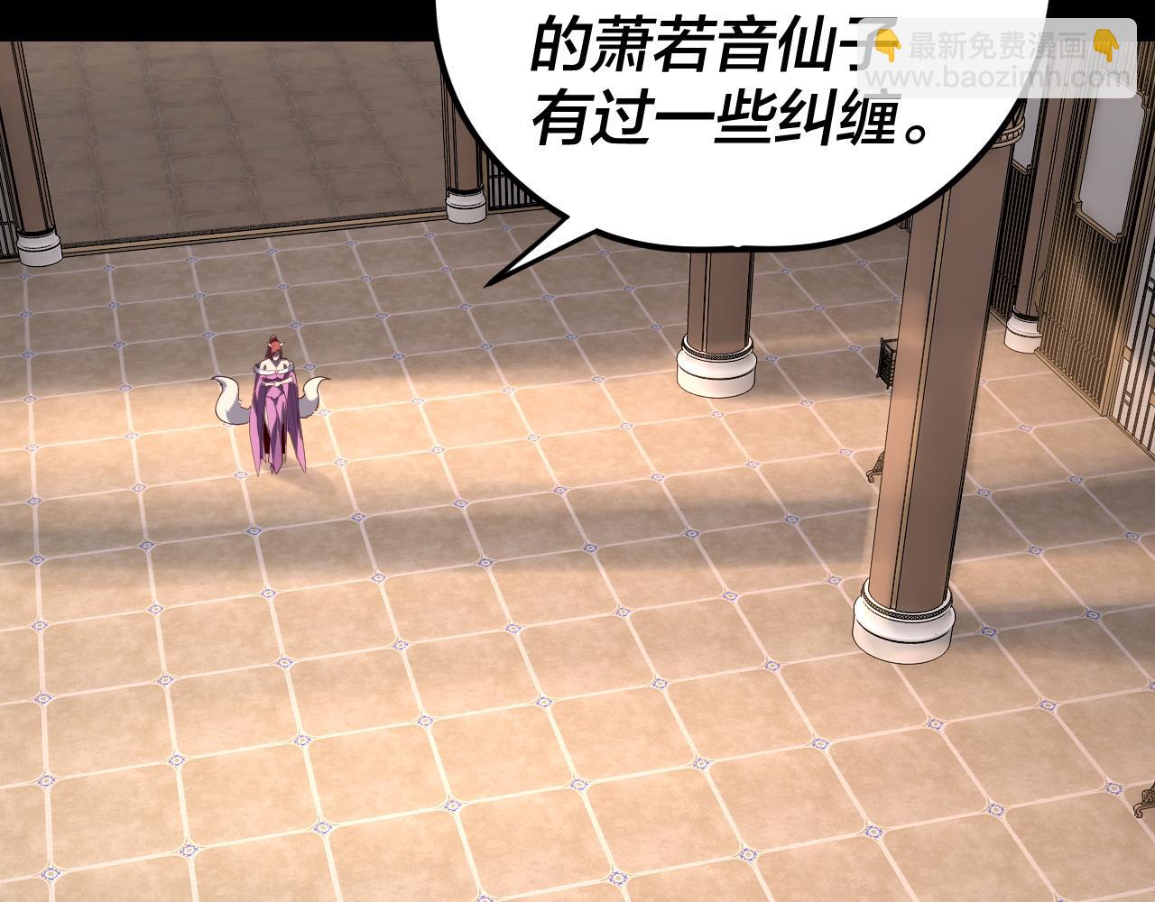 我！天命大反派（隔週雙更） - 第259話 我是那種人嗎？(2/3) - 5