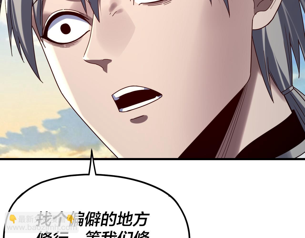 我！天命大反派（隔週雙更） - 第261話 神源師·仙兒(1/3) - 2