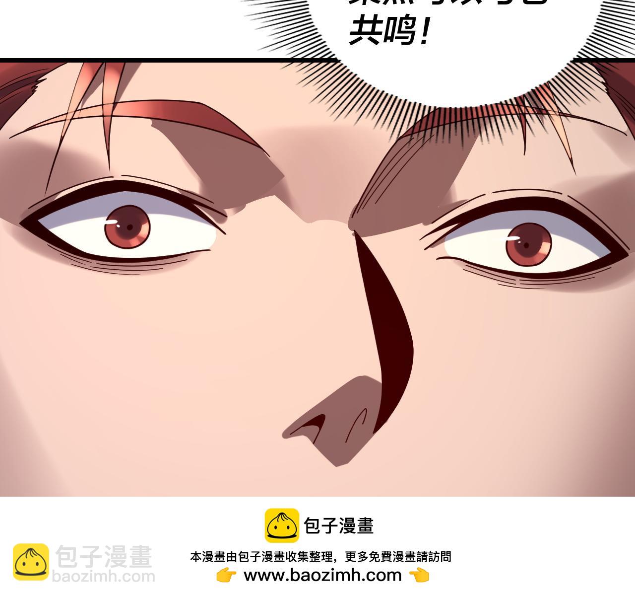 我！天命大反派（隔週雙更） - 第261話 神源師·仙兒(2/3) - 6