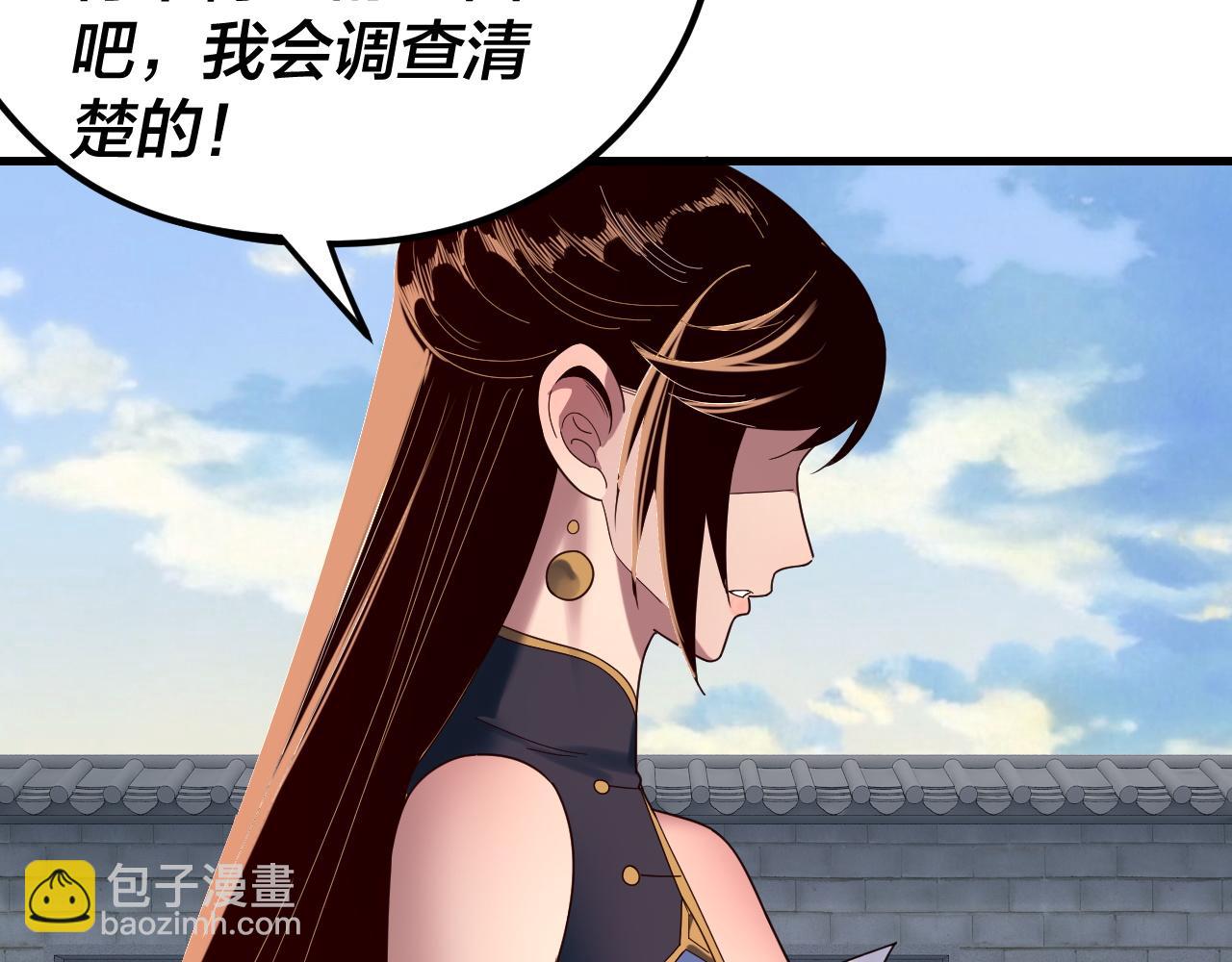 我！天命大反派（隔週雙更） - 第261話 神源師·仙兒(1/3) - 5