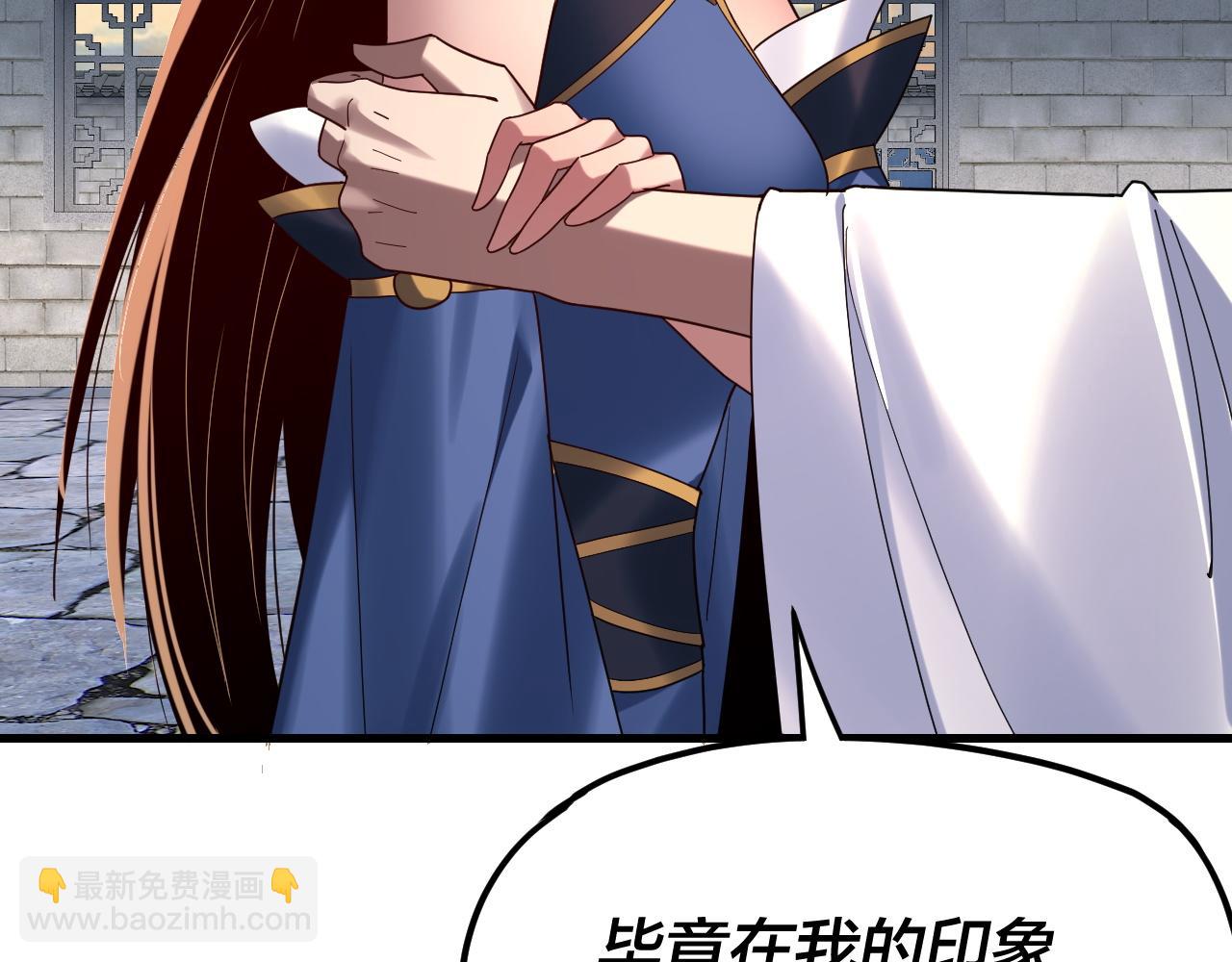 我！天命大反派（隔週雙更） - 第261話 神源師·仙兒(1/3) - 6