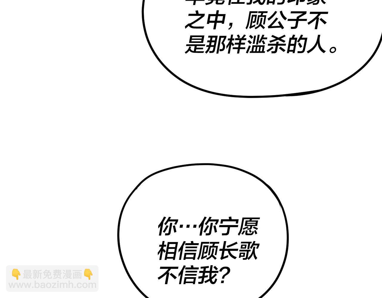 我！天命大反派（隔週雙更） - 第261話 神源師·仙兒(1/3) - 7