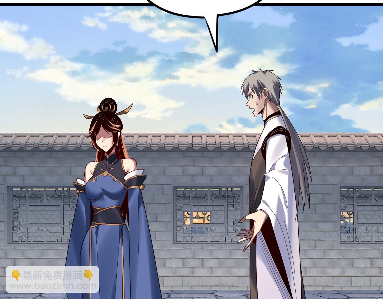 我！天命大反派（隔週雙更） - 第261話 神源師·仙兒(1/3) - 8