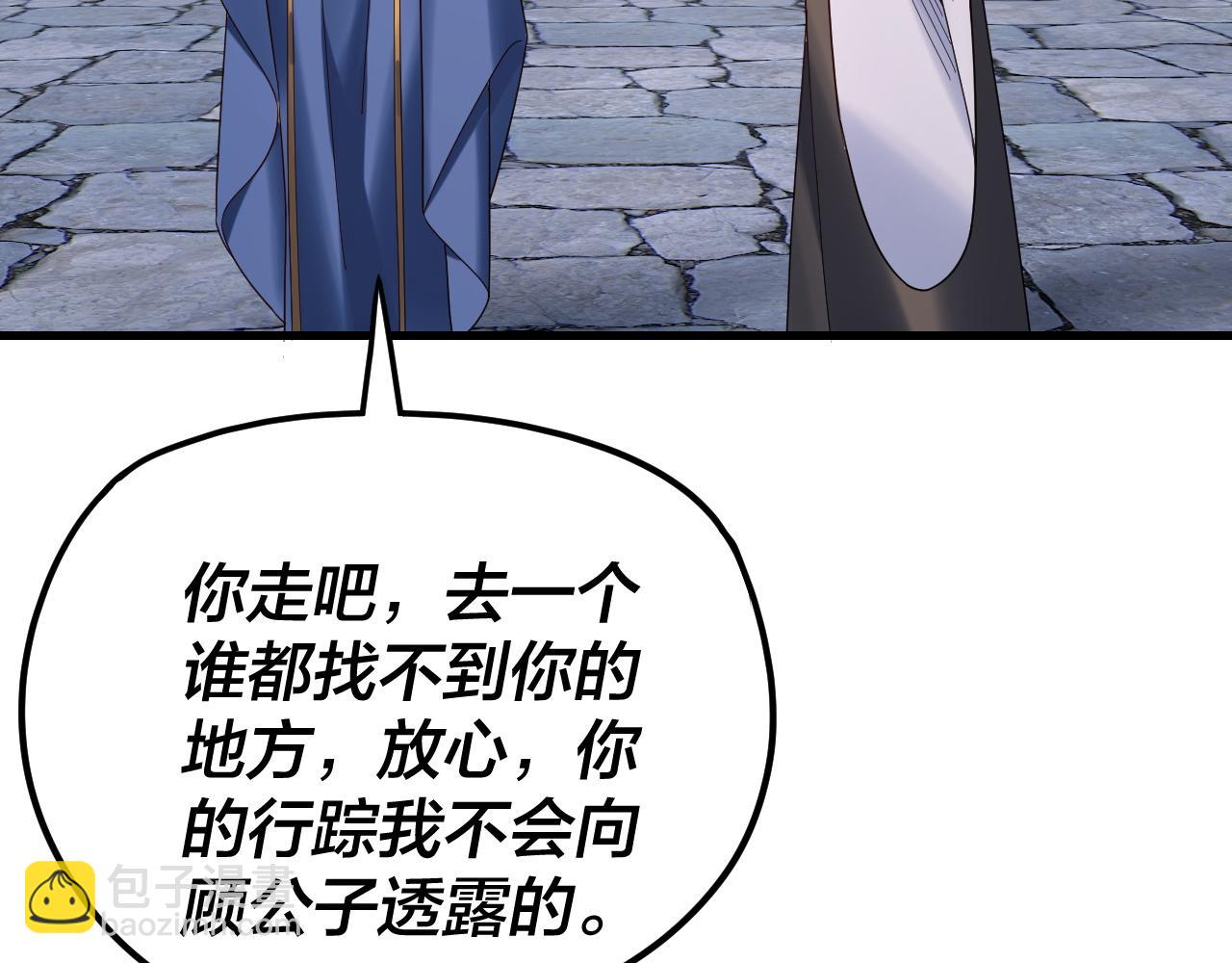 我！天命大反派（隔週雙更） - 第261話 神源師·仙兒(1/3) - 1