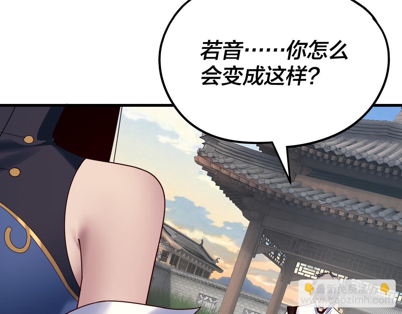 我！天命大反派（隔週雙更） - 第261話 神源師·仙兒(1/3) - 4
