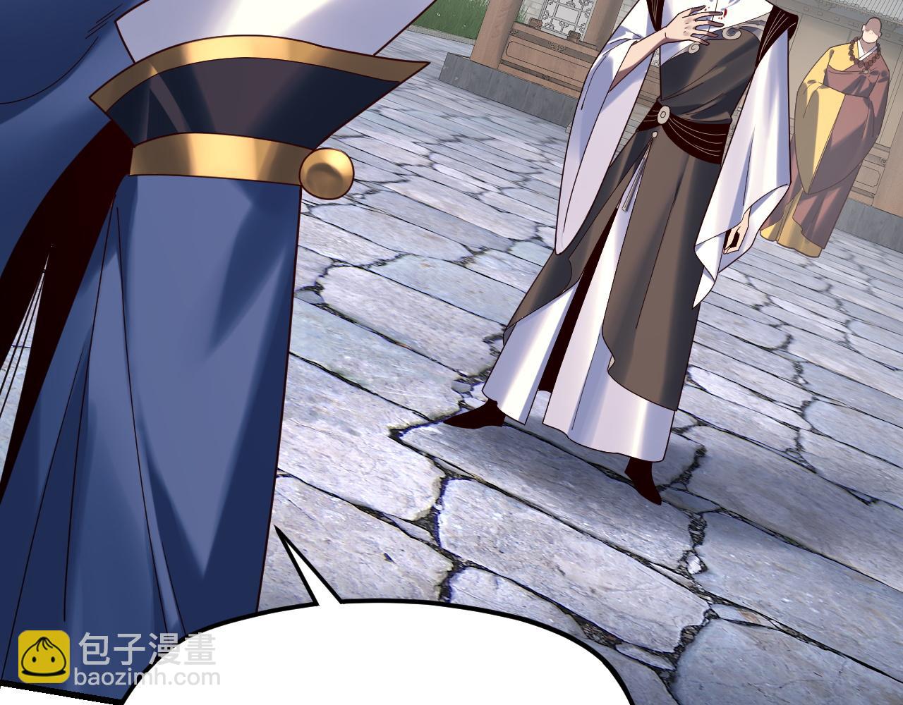 我！天命大反派（隔週雙更） - 第261話 神源師·仙兒(1/3) - 5