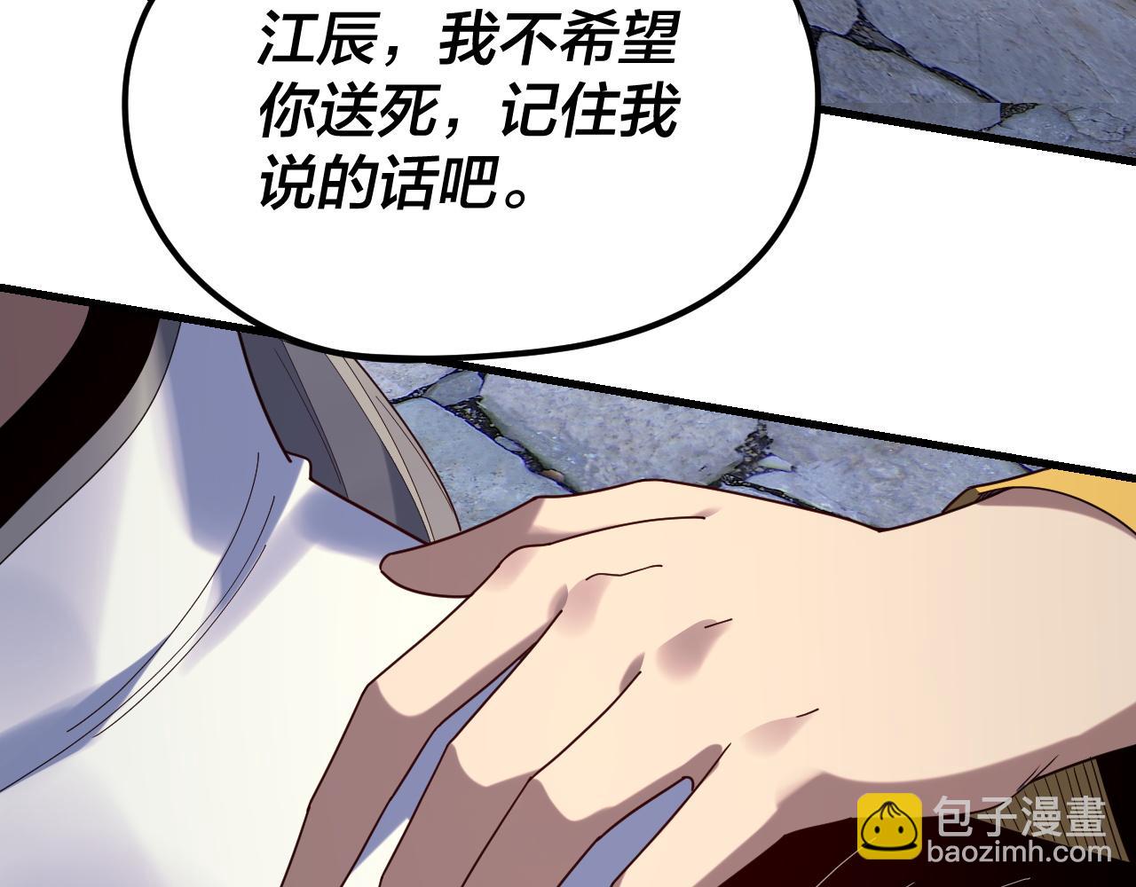 我！天命大反派（隔週雙更） - 第261話 神源師·仙兒(1/3) - 6