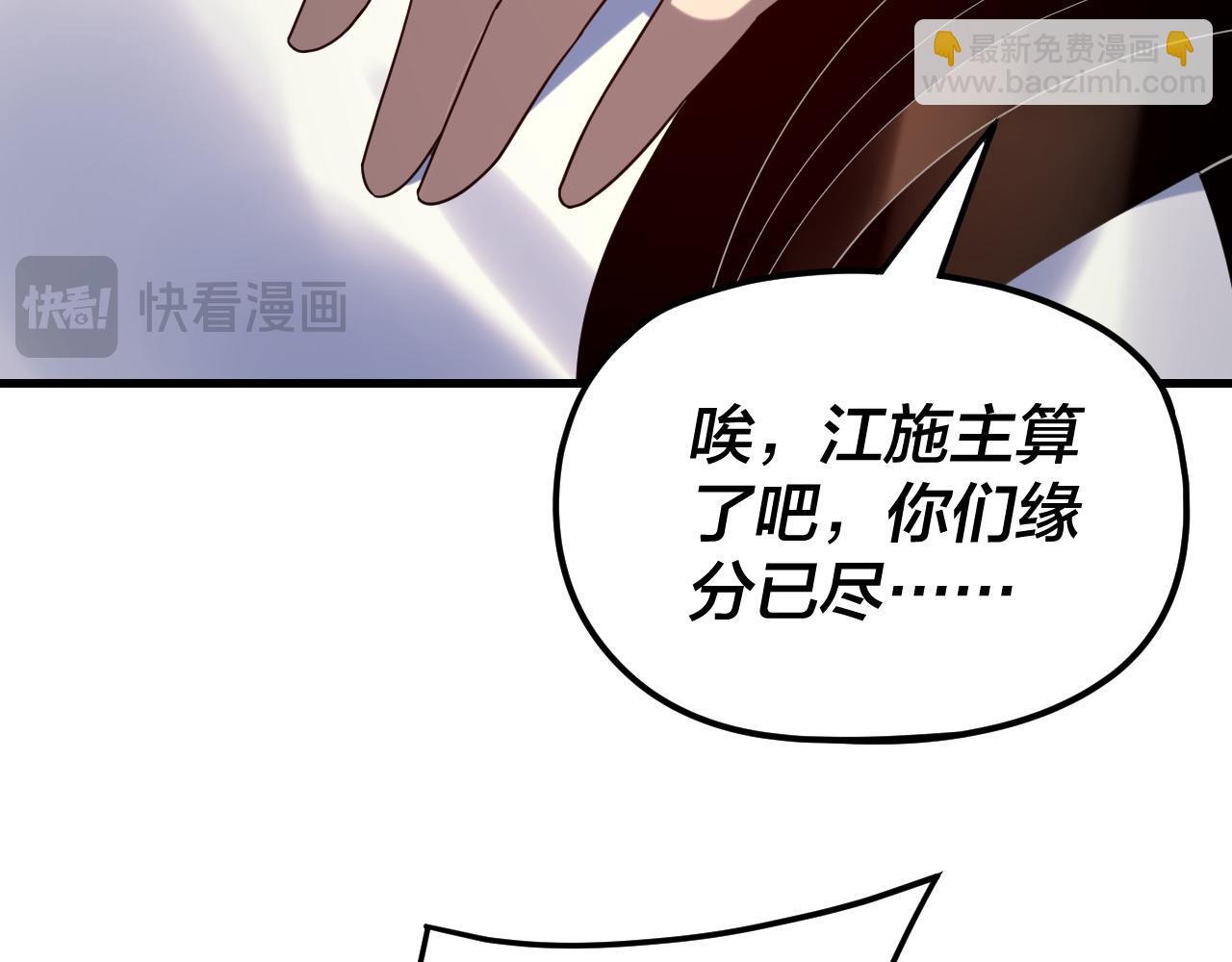 我！天命大反派（隔週雙更） - 第261話 神源師·仙兒(1/3) - 7