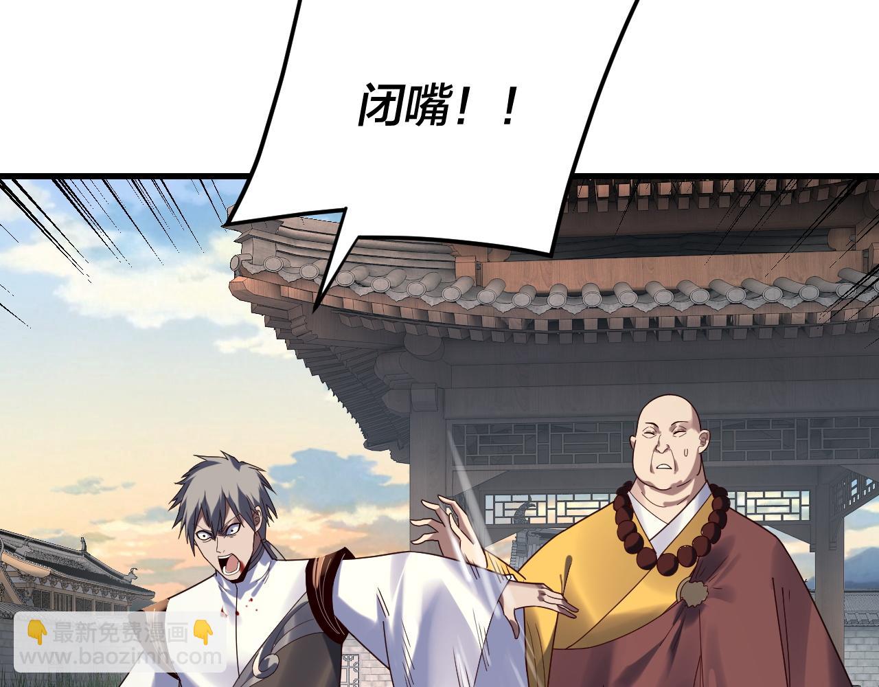 我！天命大反派（隔週雙更） - 第261話 神源師·仙兒(1/3) - 8