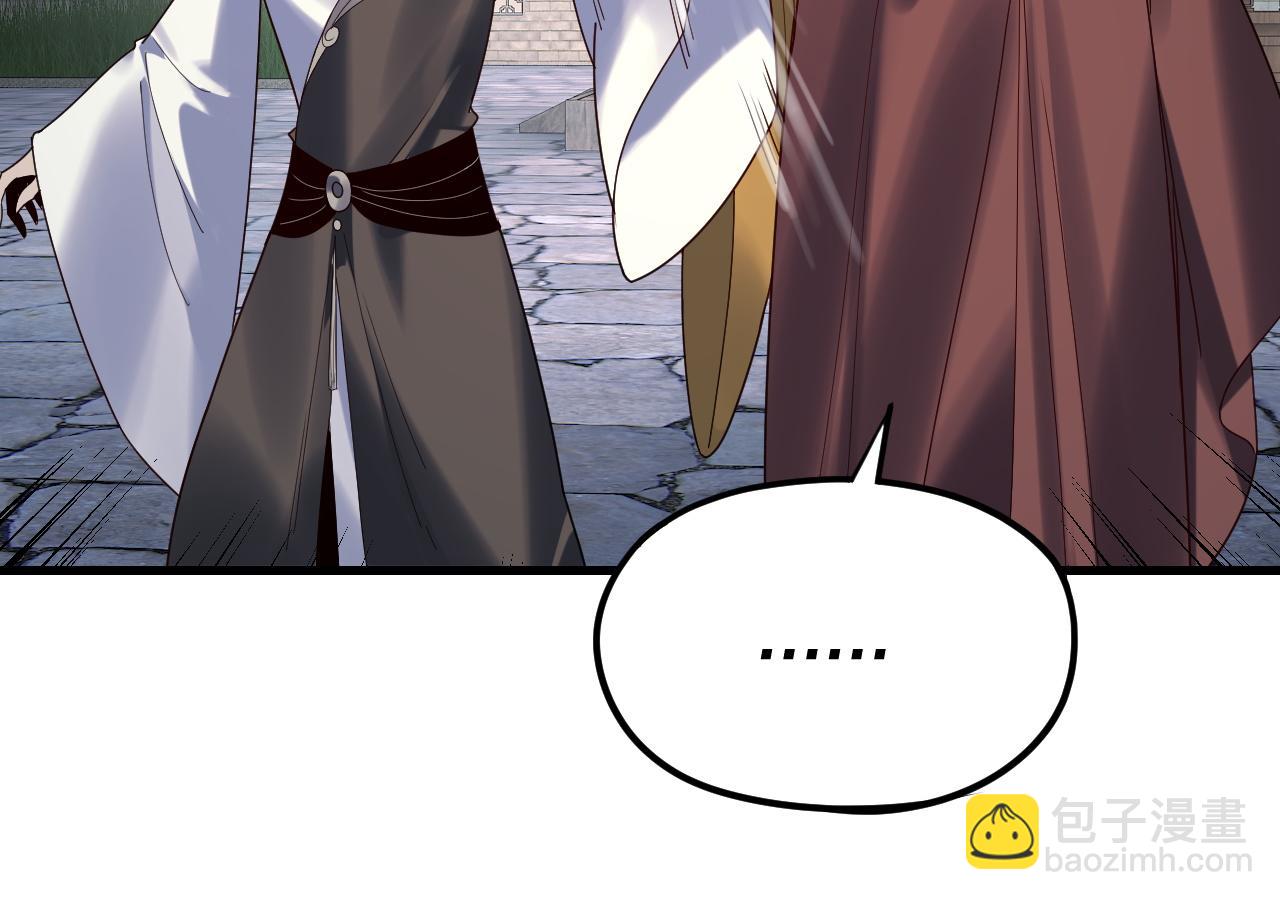 我！天命大反派（隔週雙更） - 第261話 神源師·仙兒(1/3) - 1