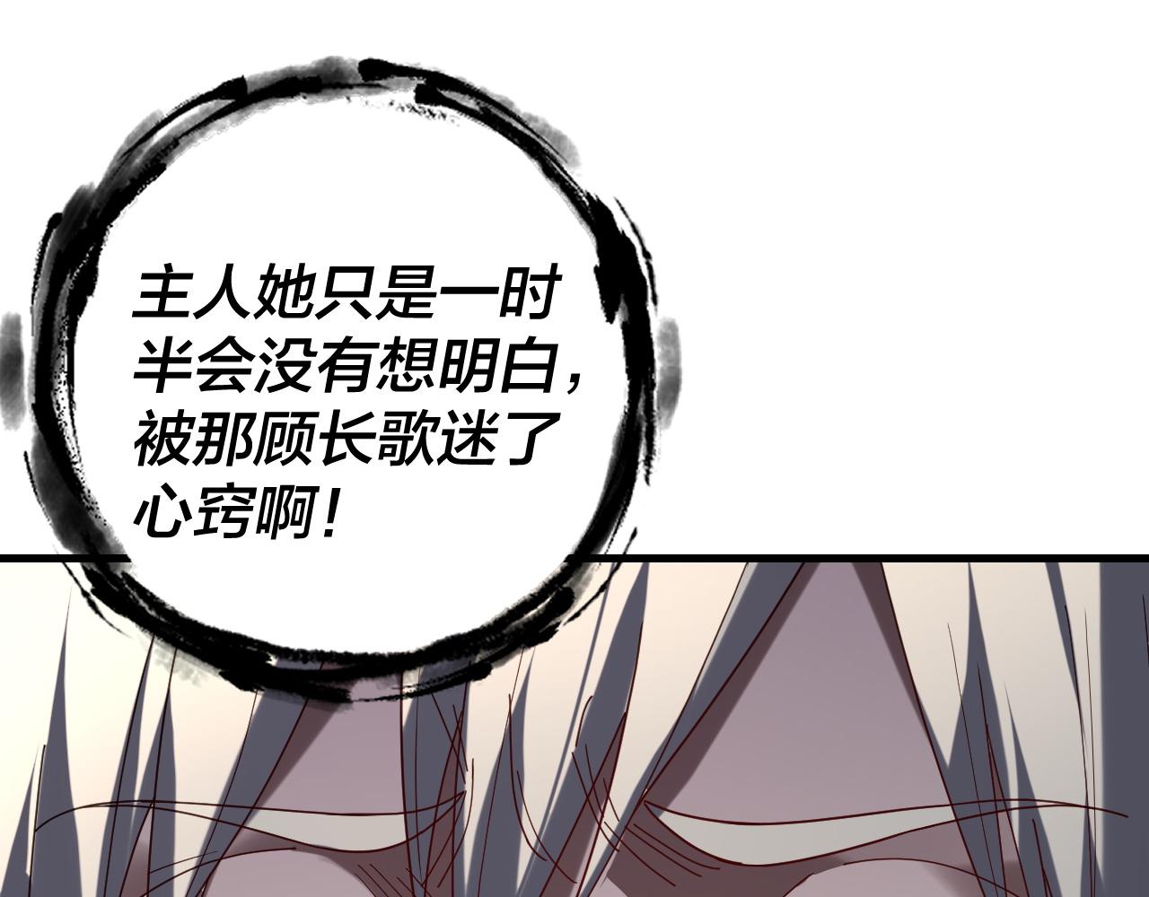 我！天命大反派（隔週雙更） - 第261話 神源師·仙兒(1/3) - 2