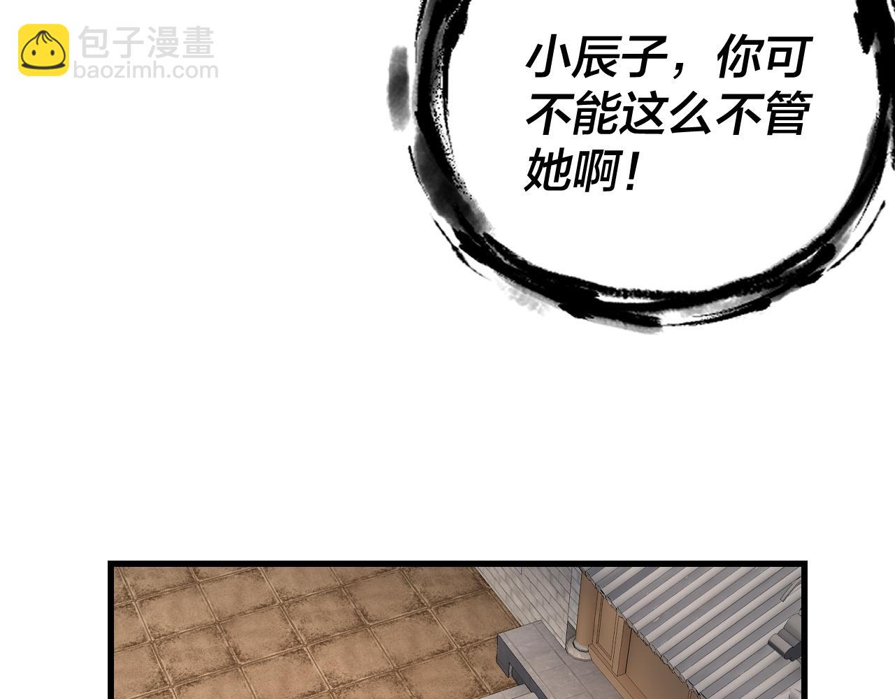 我！天命大反派（隔週雙更） - 第261話 神源師·仙兒(1/3) - 4