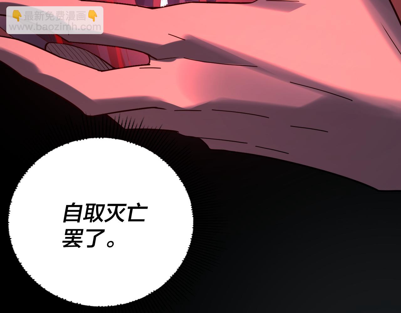 我！天命大反派（隔週雙更） - 第261話 神源師·仙兒(1/3) - 3